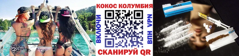 Cocaine Columbia  Дмитров 