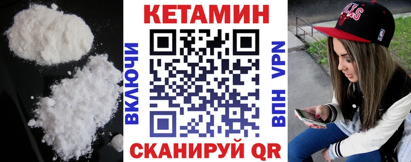 Кетамин ketamine  Дмитров 