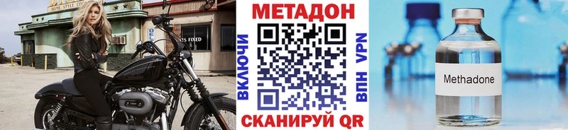 Метадон methadone  Дмитров 